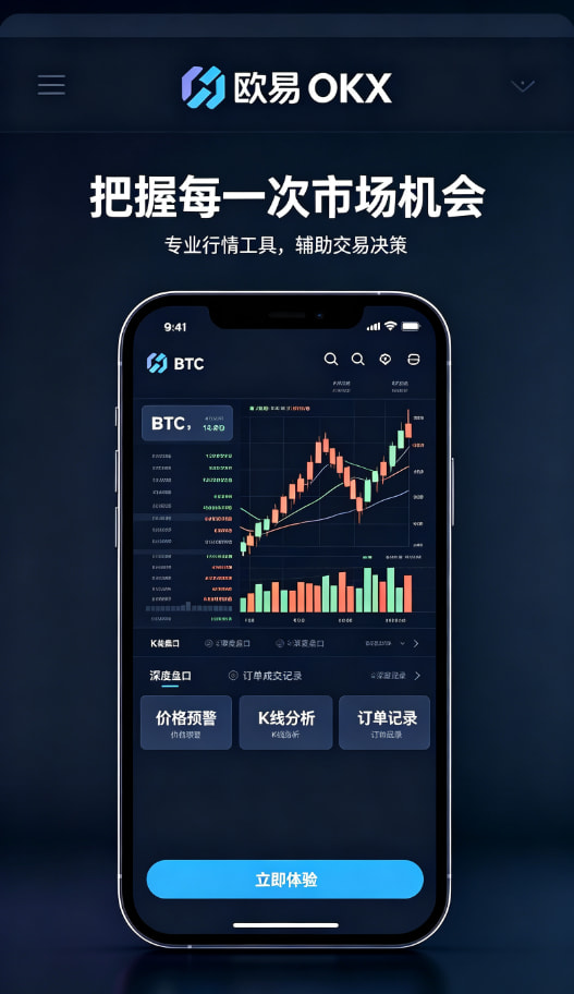 欧交易所app官网登录专业行情工具